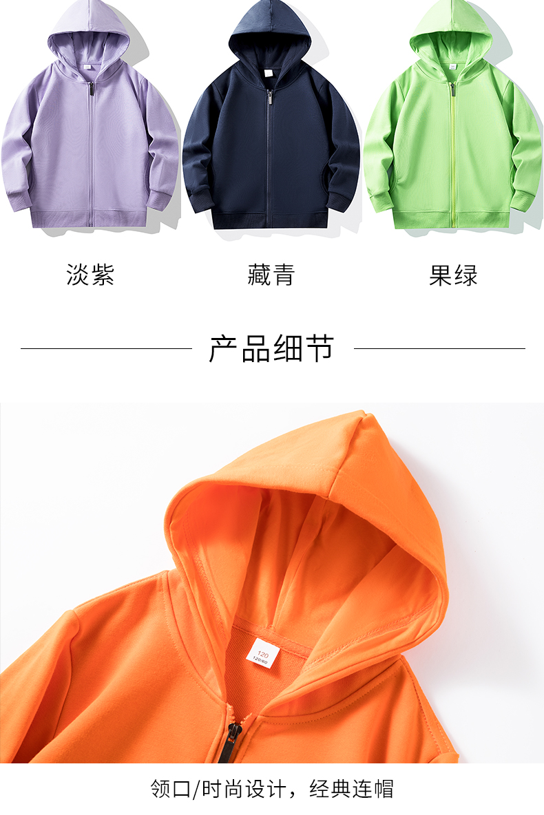 350g woolen loop thin hooded zipper sweatshirt for children D09-1224 for children