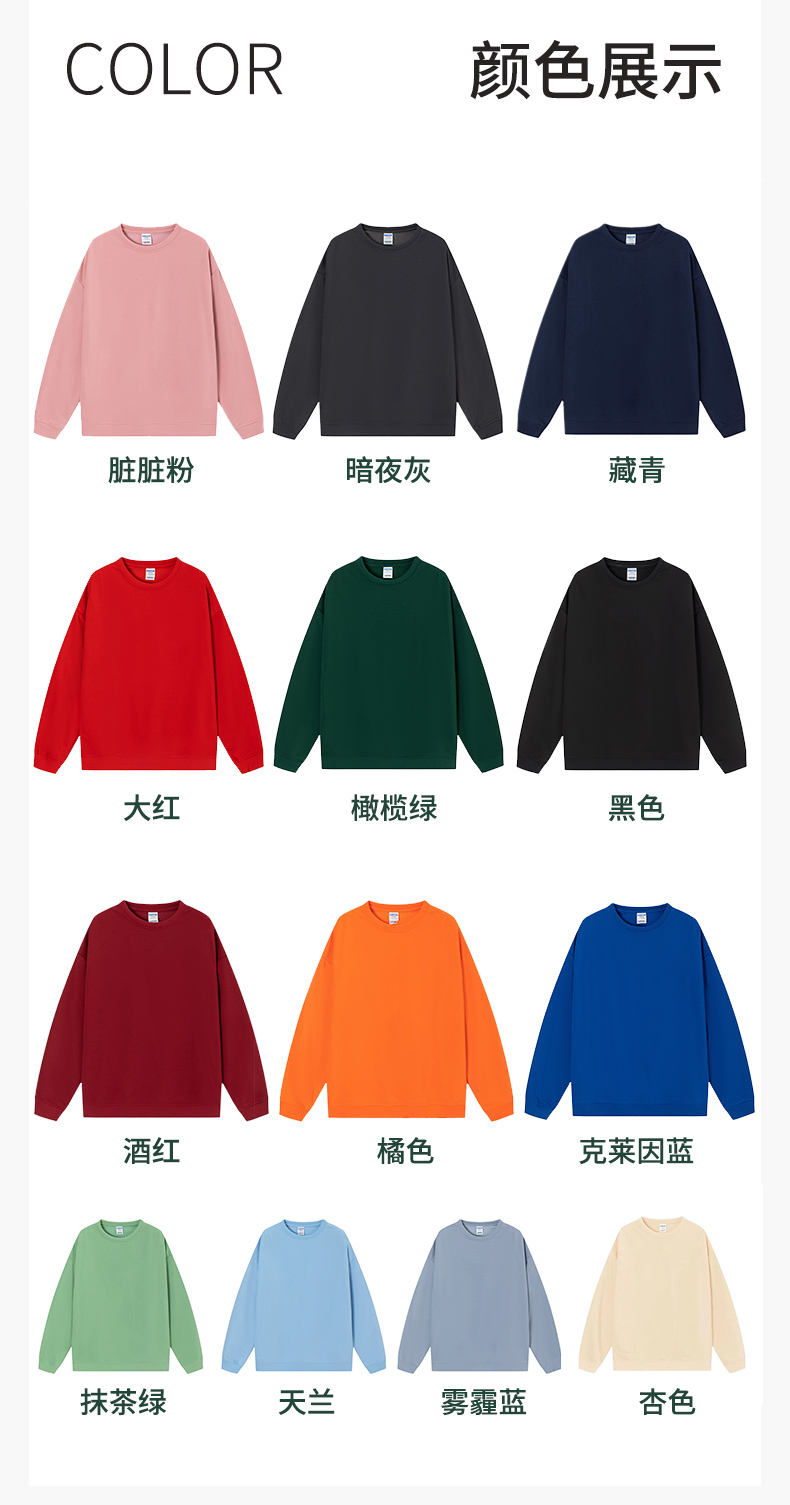 260g pure cotton round neck pullover sweatshirt HD5-027