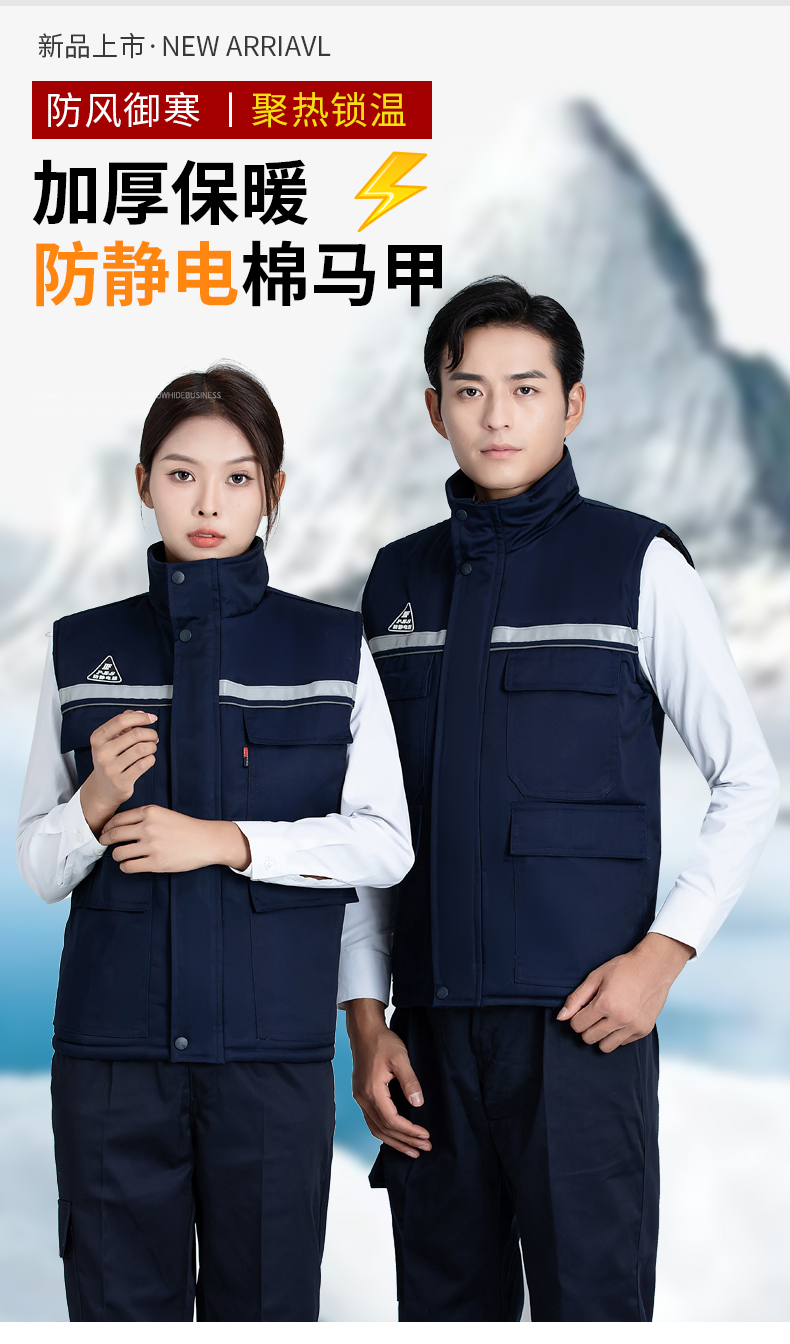 Double anti-static thick warm cotton vest H22-2383