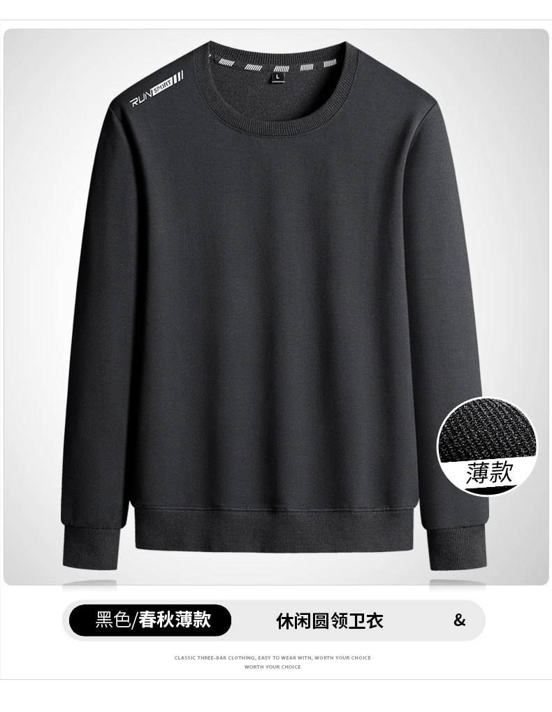 Plush and thickened round neck long-sleeved bottoming shirt sweatshirt men KC1-616