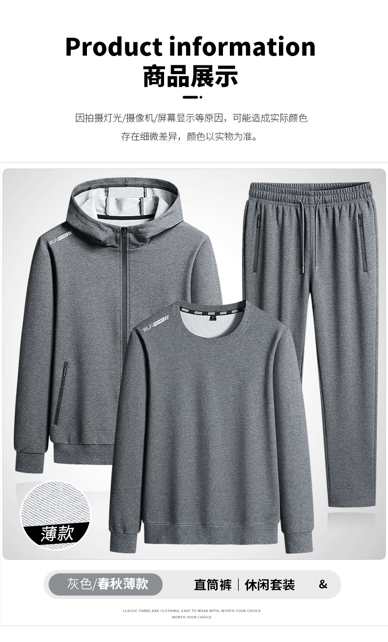 Casual loose sports round neck anti-wrinkle sweatshirt three-piece suit KC1-20188