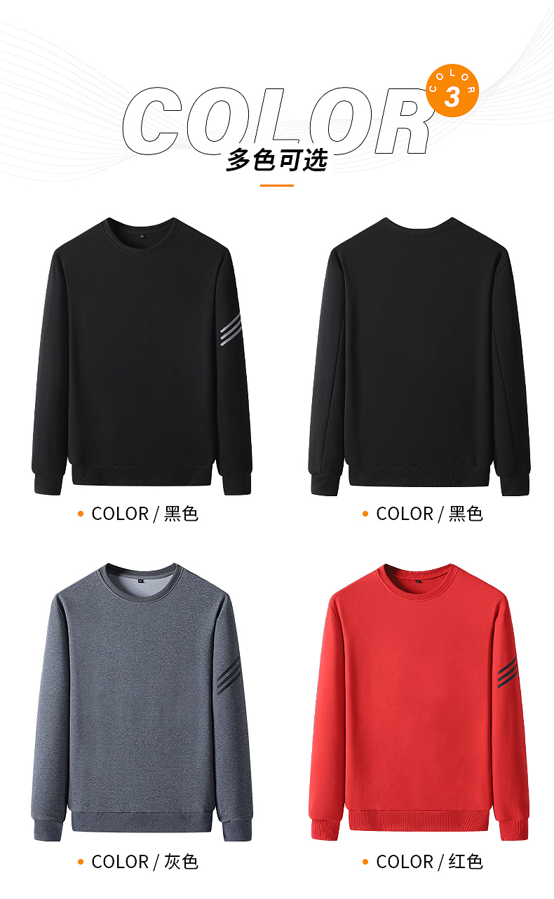 260g casual loose solid color round neck sweatshirt KC1-6648