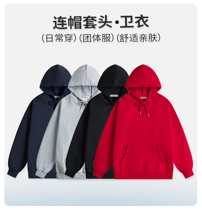 330g fleece casual fashion hooded pullover sweatshirt CF022