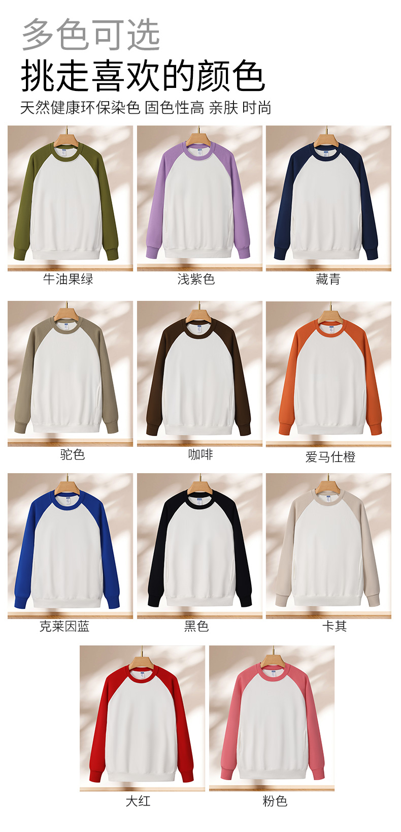 400g high-quality macaron raglan round neck sweatshirt for children YZ03-9988