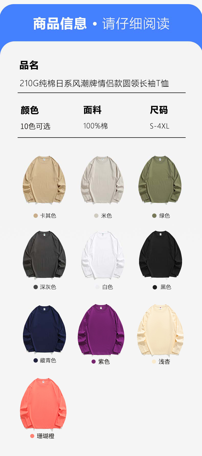 210g pure cotton Japanese style trendy couple round neck long sleeve T-shirt CF21216