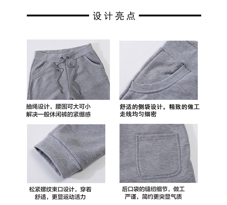 600g solid color sports sweatpants YZ02-01