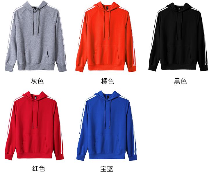 300g terry pullover three-stripe sweatshirt H09-202