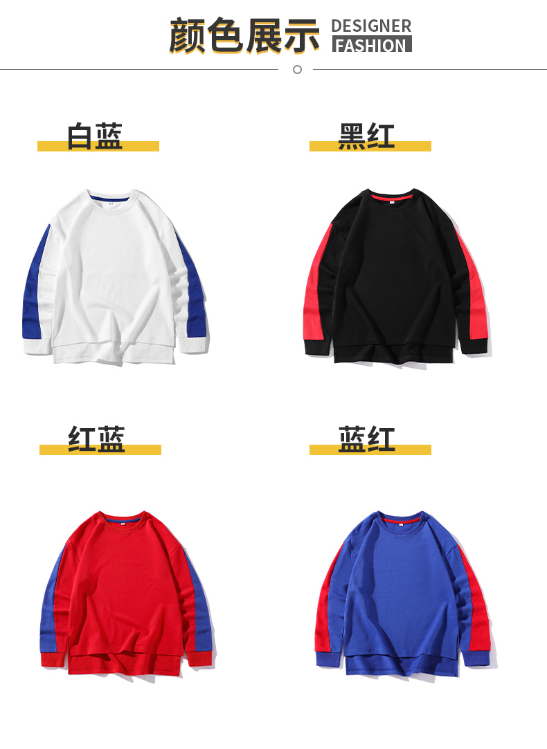 280g pure cotton colorblock round neck drop shoulder sweatshirt for children GJ9-567