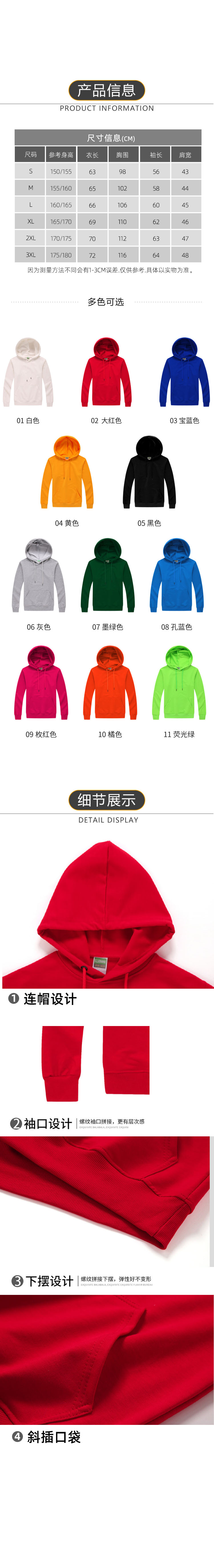 400g 32 thin hooded sweatshirt W02-205