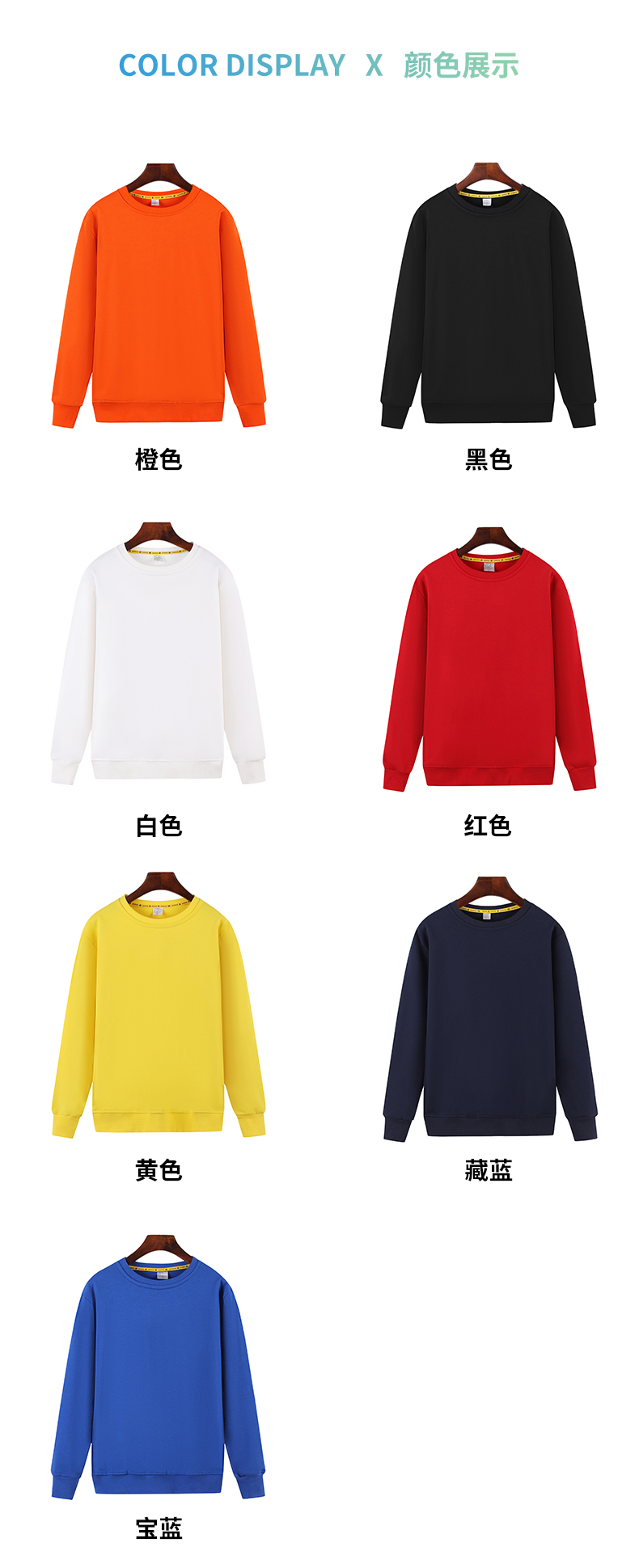 300g pure cotton wool coil round neck sweatshirt GT2-6127