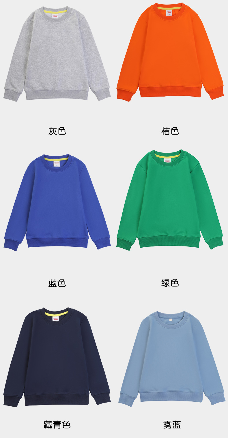 350g wool coil casual sports Korean version solid color round neck sweater thin children style D12-1222 children style