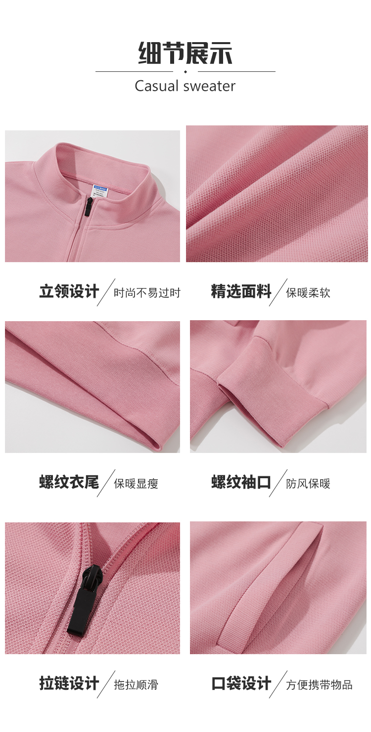 310g pique healthy cotton stand collar zipper sweatshirt universal style W02-708