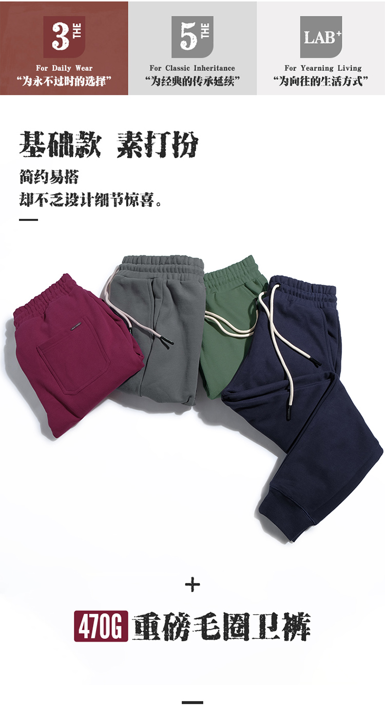 470g heavy-duty drawstring and velvet pure cotton men and women casual sweatpants G09-98009