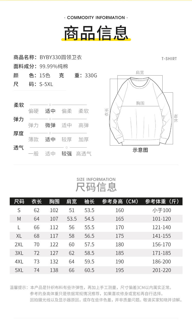 330g trendy combed cotton terry round neck sweatshirt GJ35-Y330 (no independent packaging)