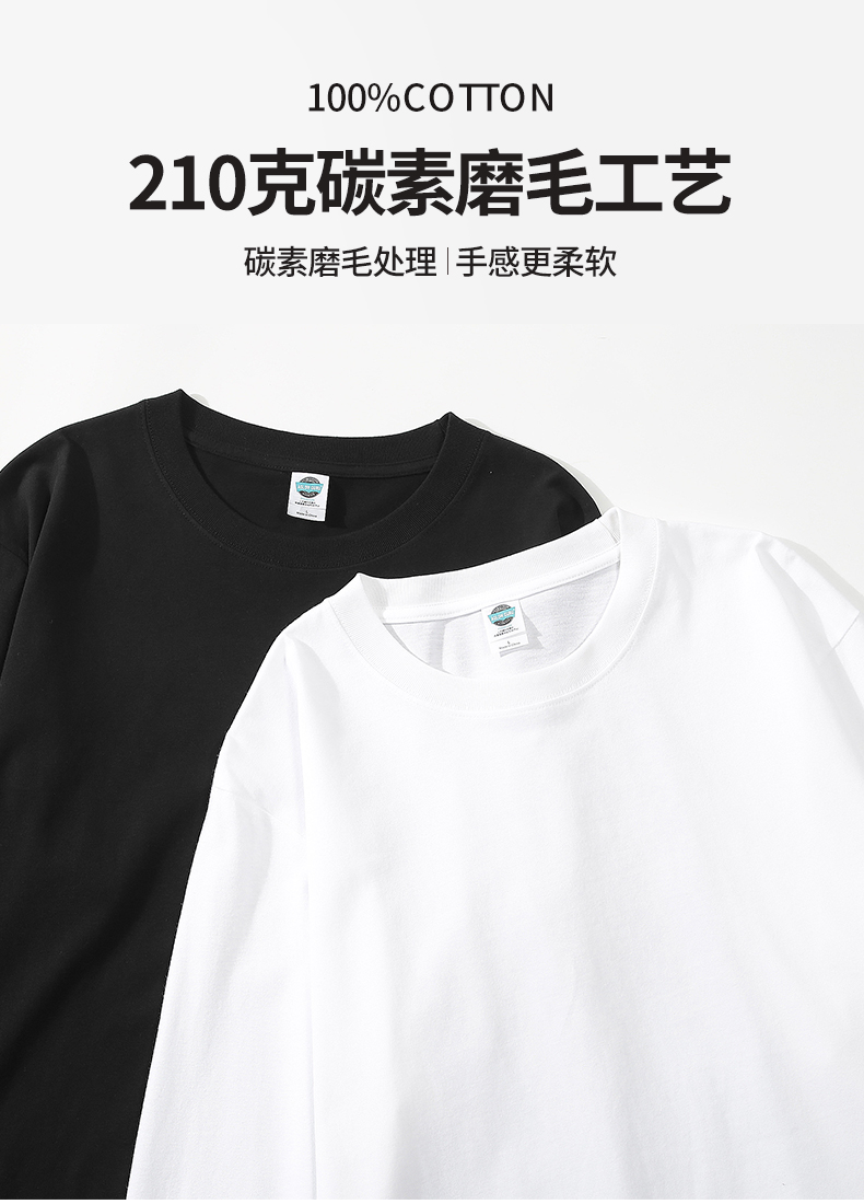 210g 21-count pure cotton carbon brushed Japanese style round neck long-sleeved T-shirt CF21215 (no independent packaging)