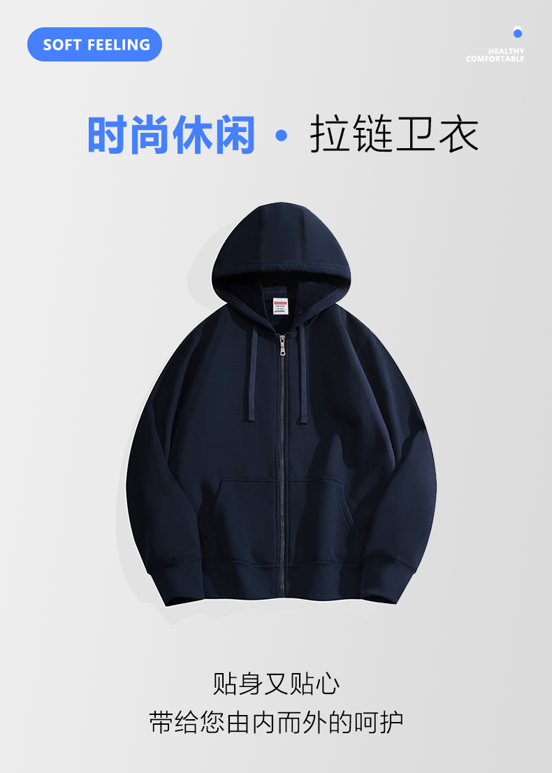 420g casual starry sky zipper sweatshirt GT3-239