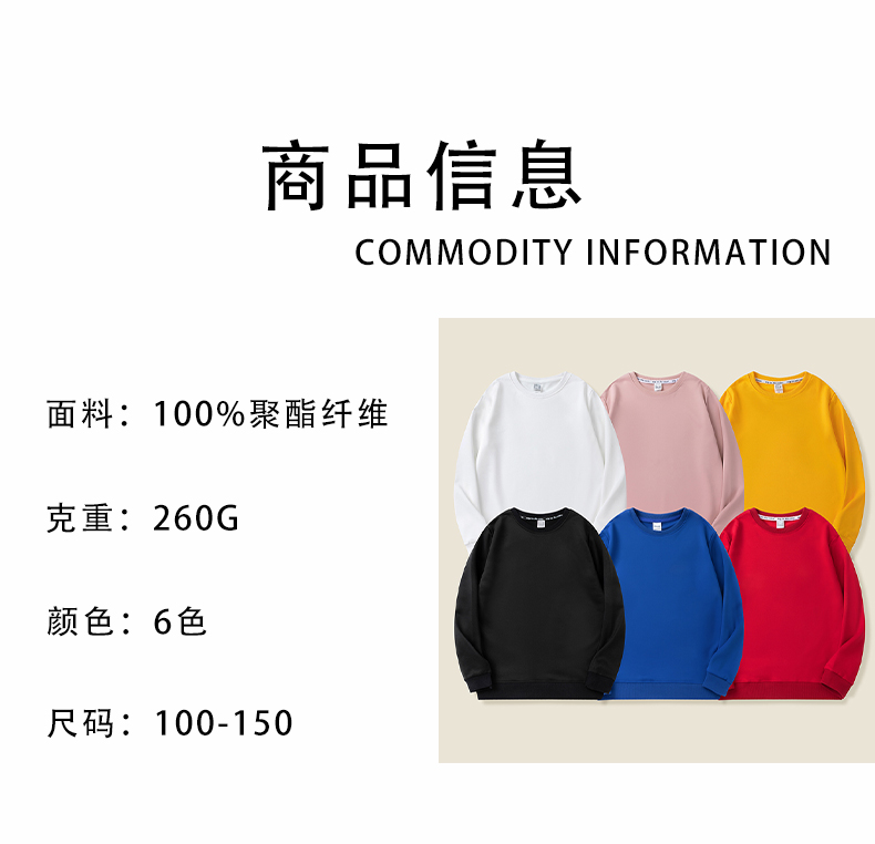 260G children round neck pullover drop shoulder sweatshirt GJ23-M027-1