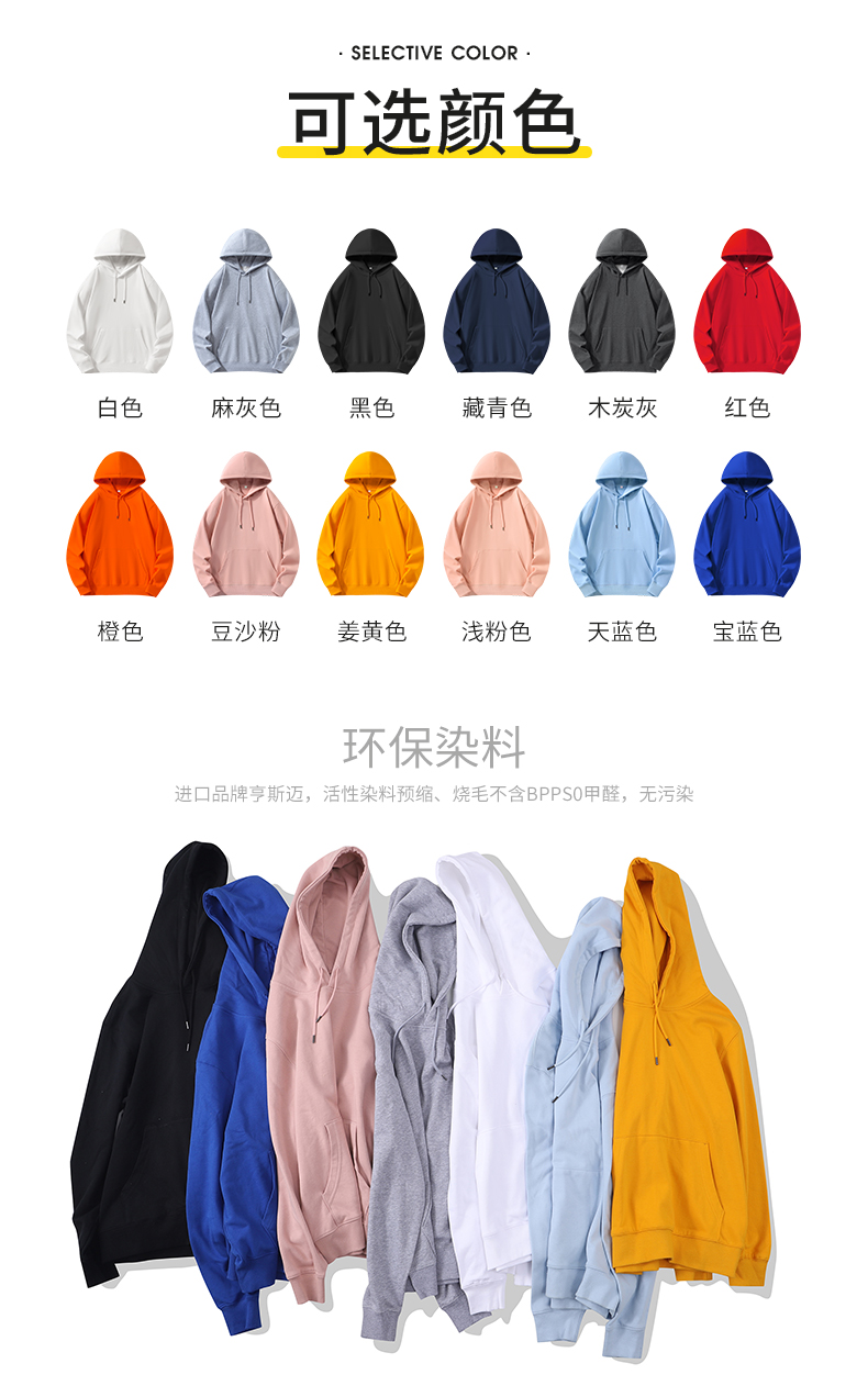 300g combed cotton long-sleeved hooded pullover universal GJ35-BYB0003 (no individual packaging)