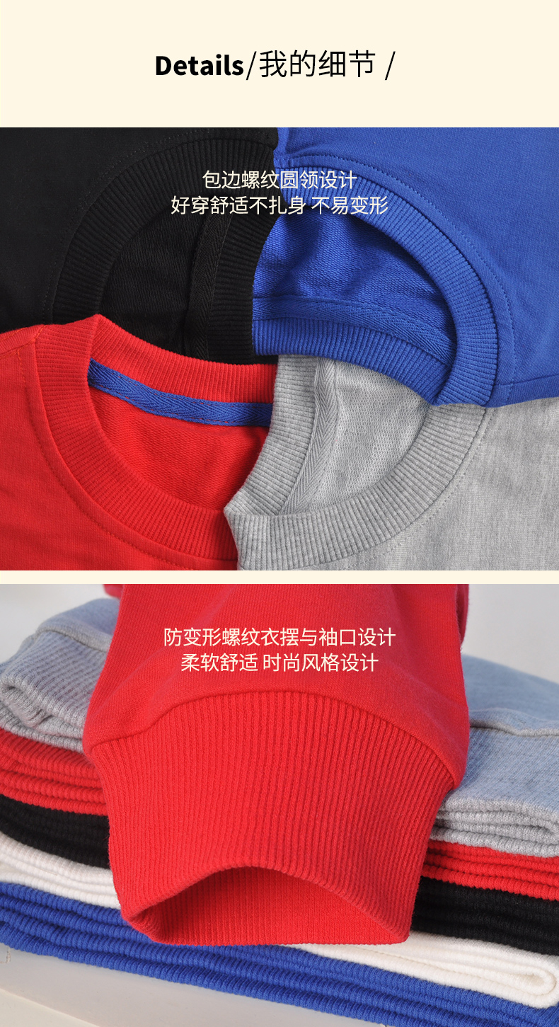 260g casual children round neck pullover sweatshirt L10-Sweatshirt