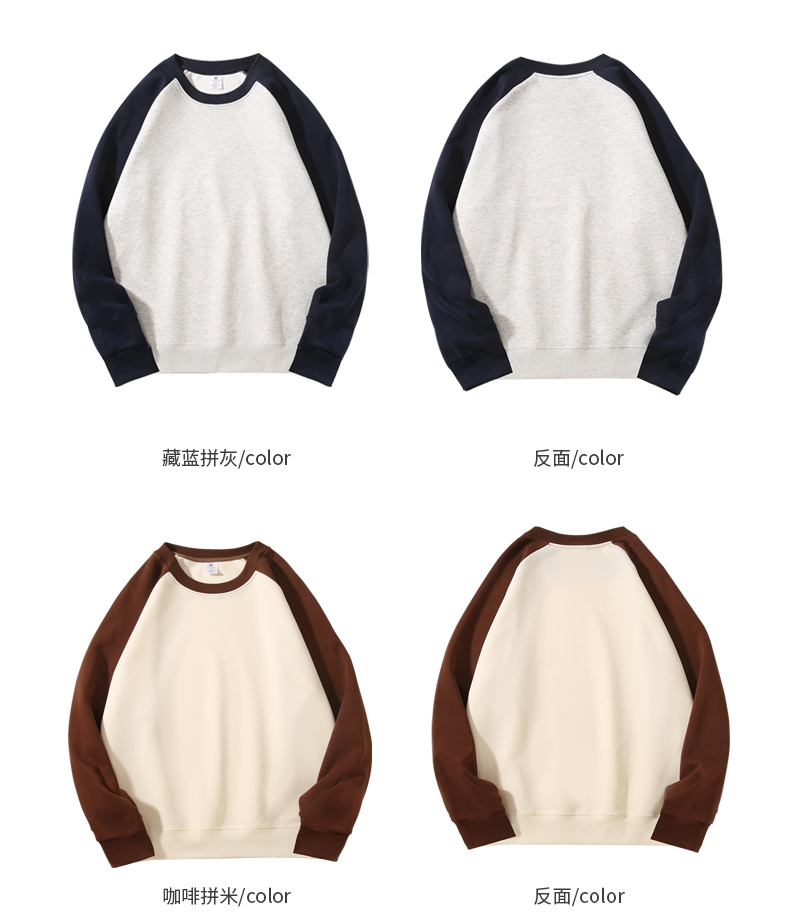 300g autumn stitching Chinese cotton raglan sweatshirt GJ47-673