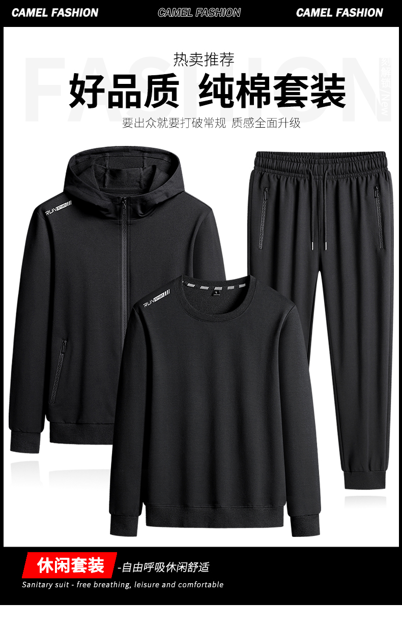 Casual loose sports round neck anti-wrinkle sweatshirt three-piece suit KC1-20188