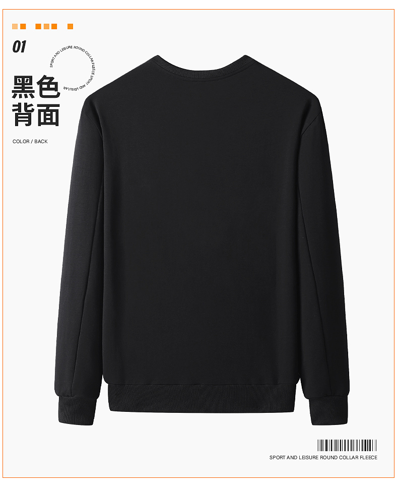 260g casual loose solid color round neck sweatshirt KC1-6648