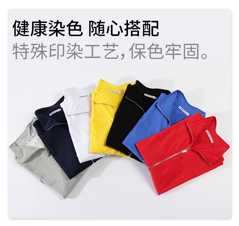 300g woolen coil casual solid color zipper stand collar sweatshirt CF015