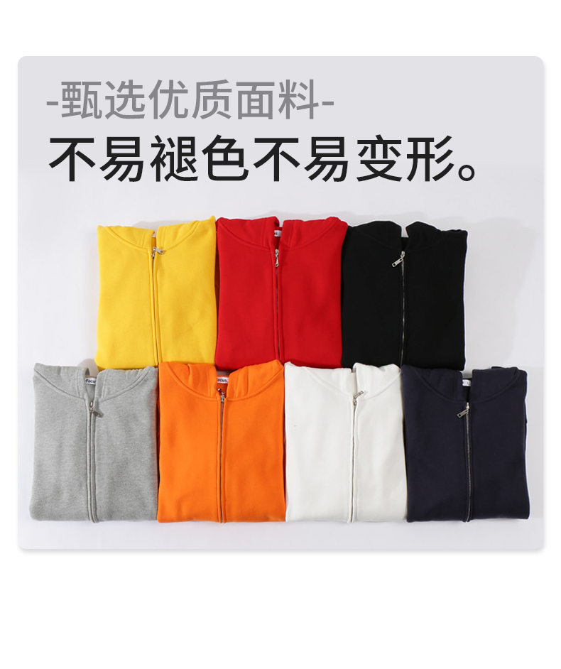 330g fleece casual fashion hooded zipper sweatshirt CF023