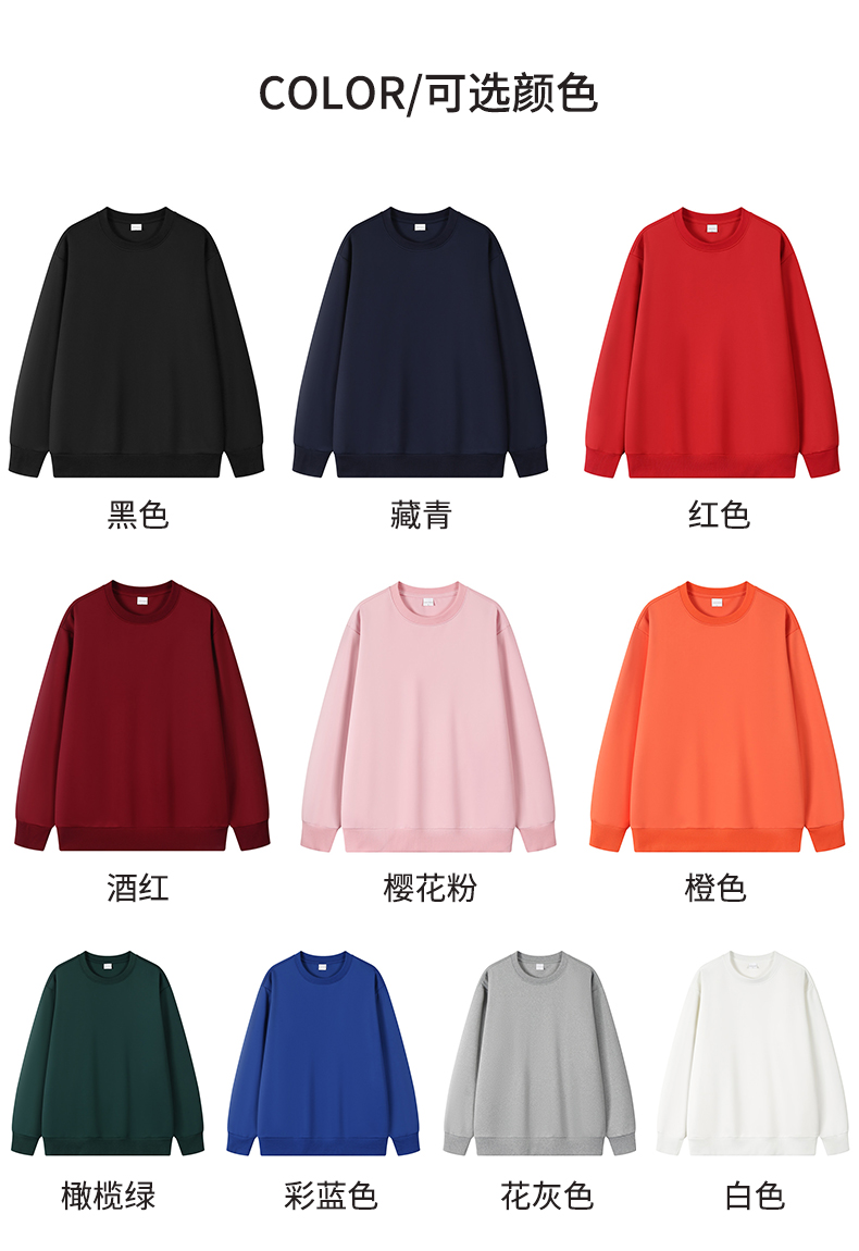 255g mercerized healthy cloth cross-border European size round neck sweatshirt GJ48-209