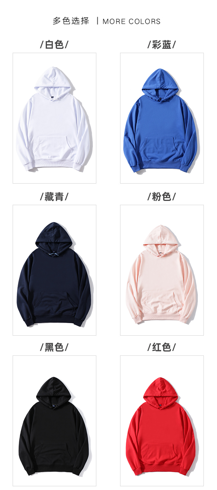 300g Terry Hoodie Sweater A02-WY002