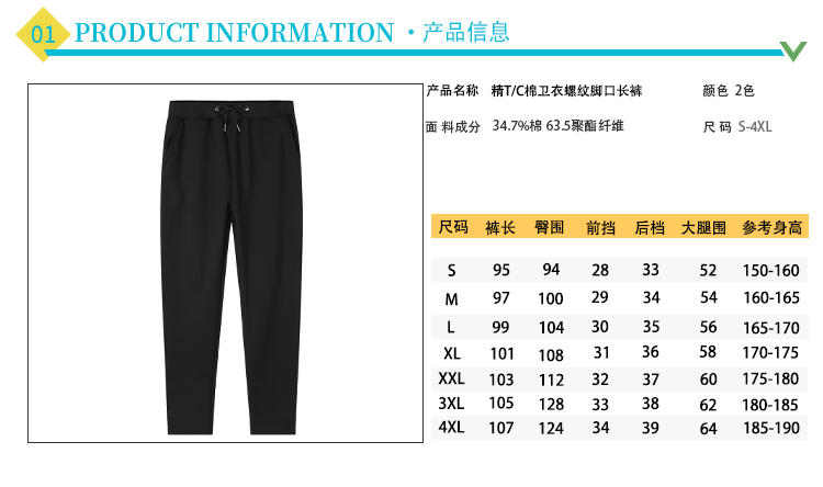 Ribbed hem trousers W02-XNY-320B