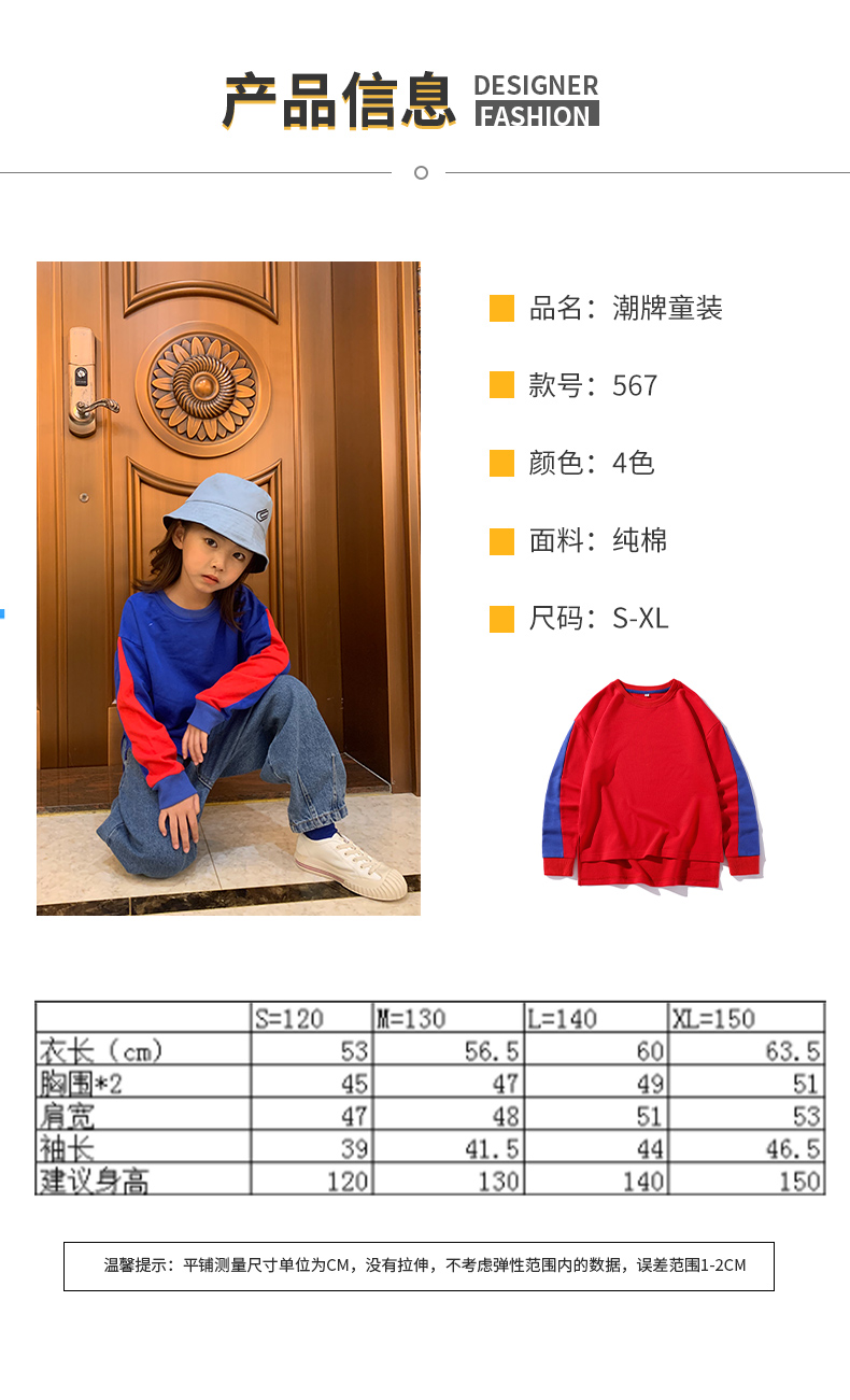 280g pure cotton colorblock round neck drop shoulder sweatshirt for children GJ9-567