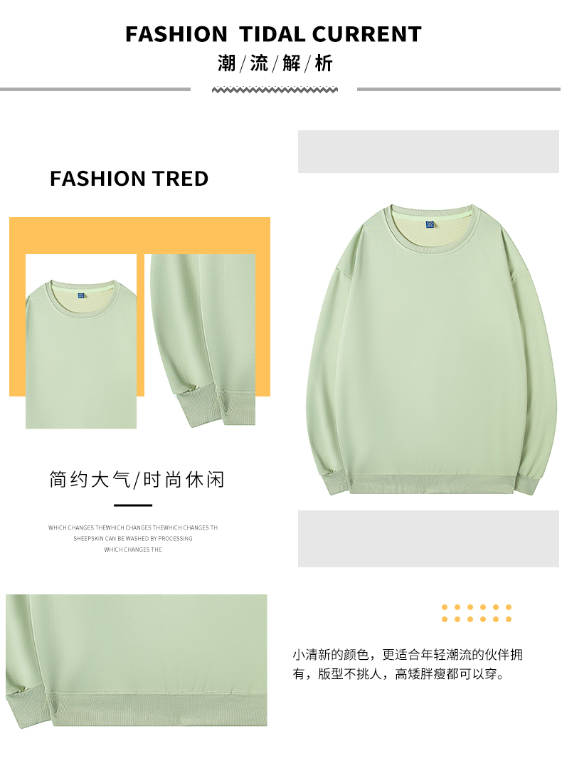 260g imitation cotton comfortable thin round neck sweatshirt GT2-6139