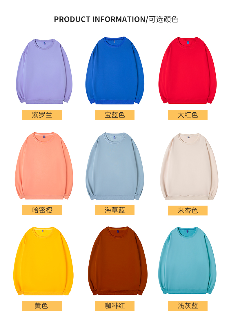 260g imitation cotton comfortable thin round neck sweatshirt GT2-6139