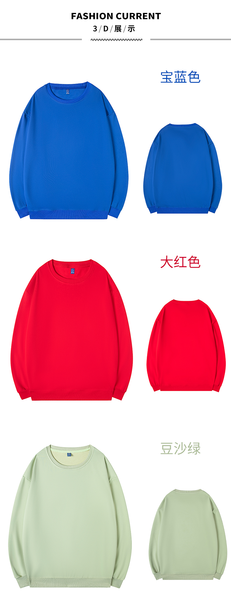 260g imitation cotton comfortable thin round neck sweatshirt GT2-6139