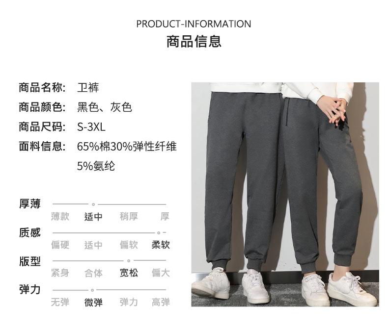 Sports Twill Terry Sweatpants Universal S02-513