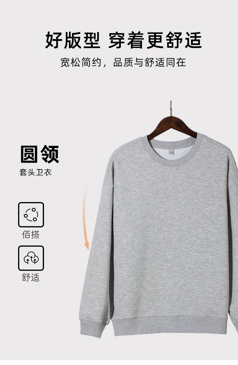 320g solid color round neck pullover sweatshirt Z30-3201