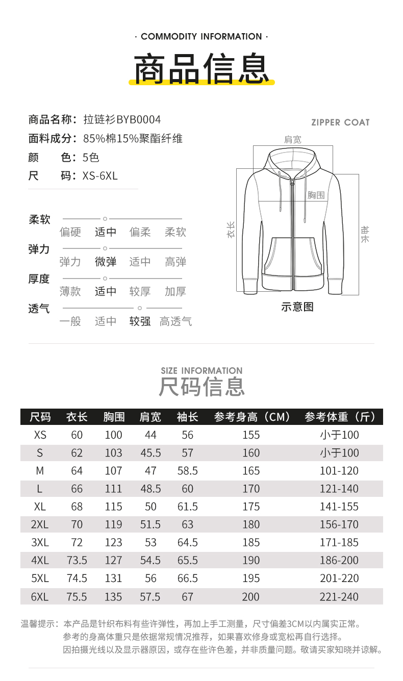 300g combed cotton long-sleeved knitted zip-up shirt, general style GJ35-BYB0004 (no individual packaging)