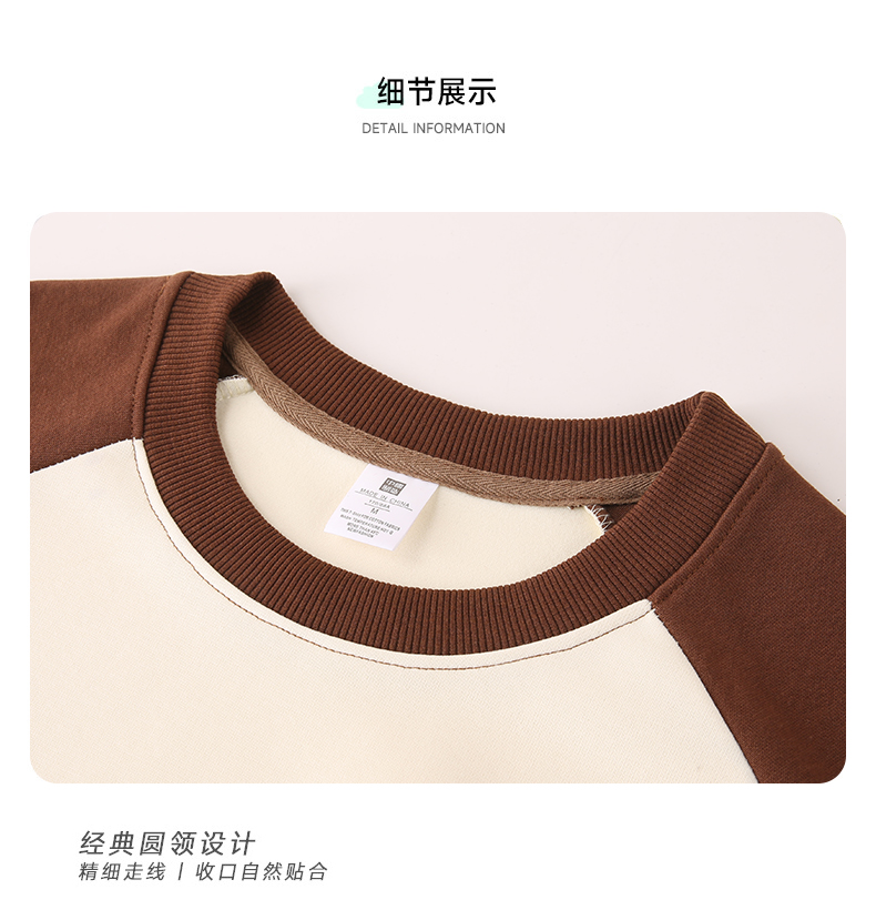 300g autumn stitching Chinese cotton raglan sweatshirt GJ47-673