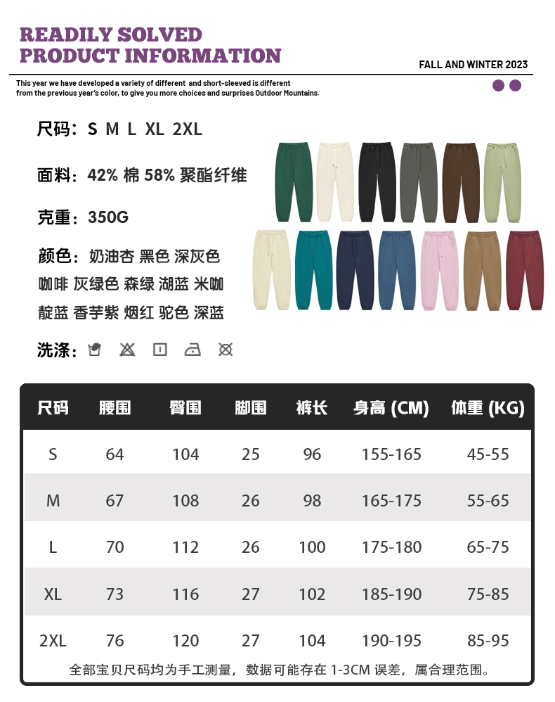 350g heavy solid color fleece sweatpants G24-K7001