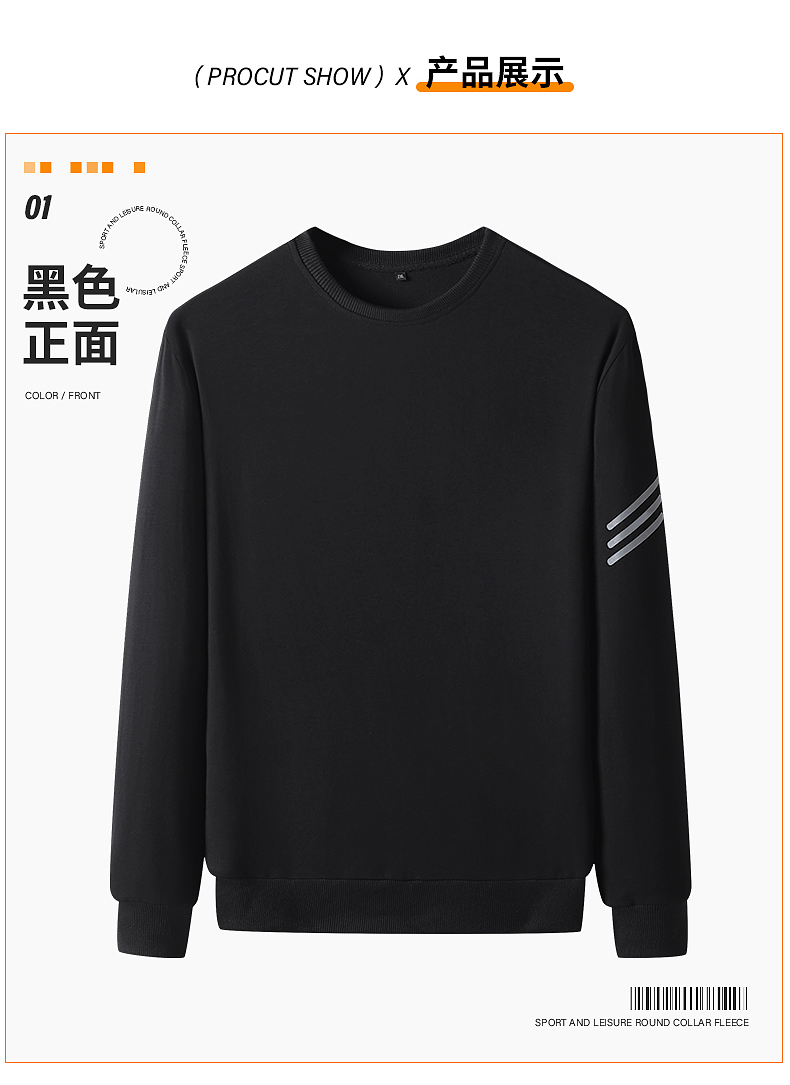 260g casual loose solid color round neck sweatshirt KC1-6648