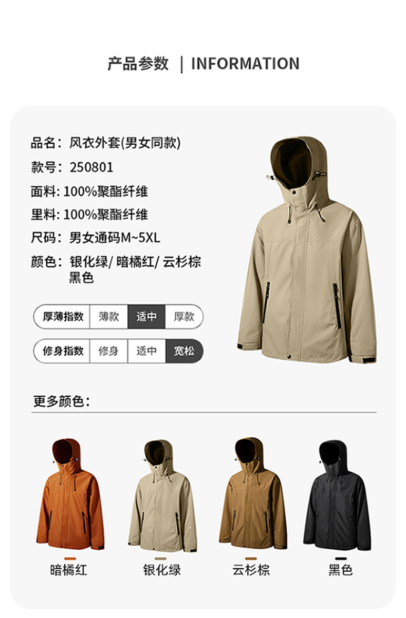 Mountain protective windbreaker jacket KC2-250801