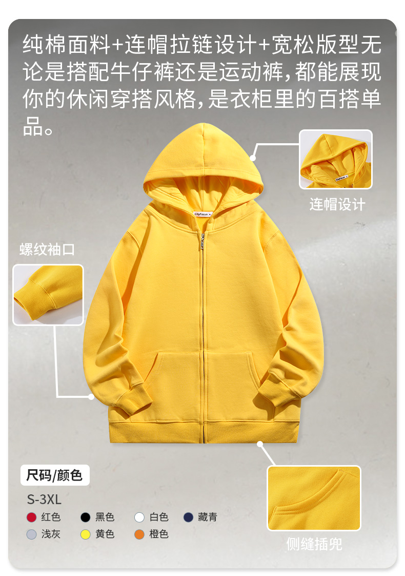 330g fleece casual fashion hooded zipper sweatshirt CF023