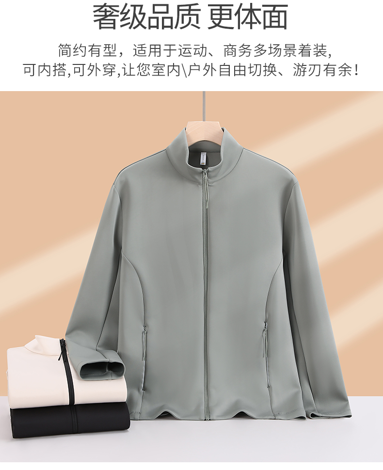 290g high-end skin-friendly Q elastic zipper long-sleeved jacket GJ11-8851