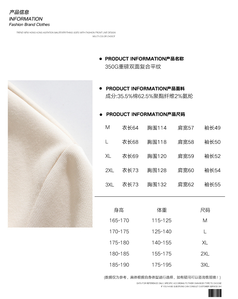 350g heavy double-sided composite plain sweatshirt KM3-2388