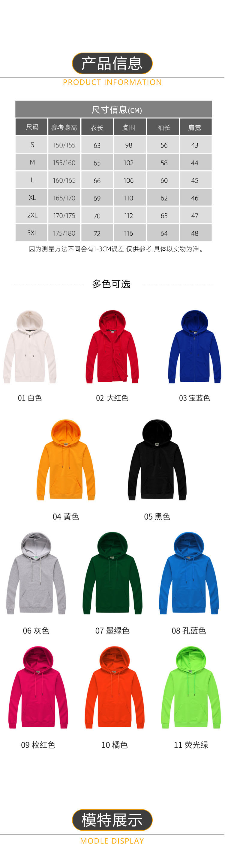 450g 32 thin zipper hooded sweatshirt W02-207