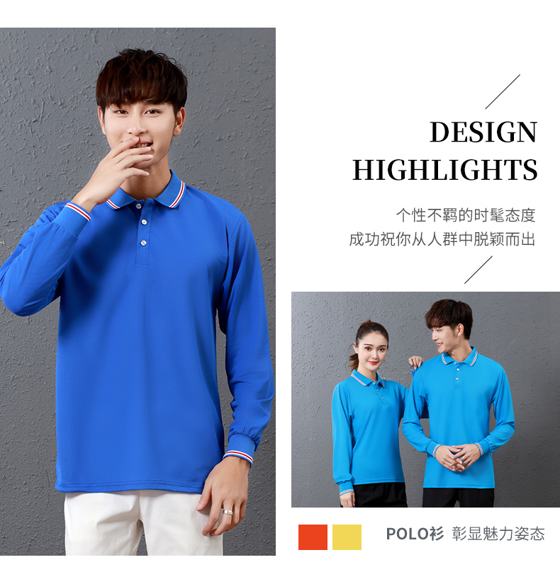 Beaded business casual long-sleeved lapel POLO shirt universal style W02-1807 long sleeve