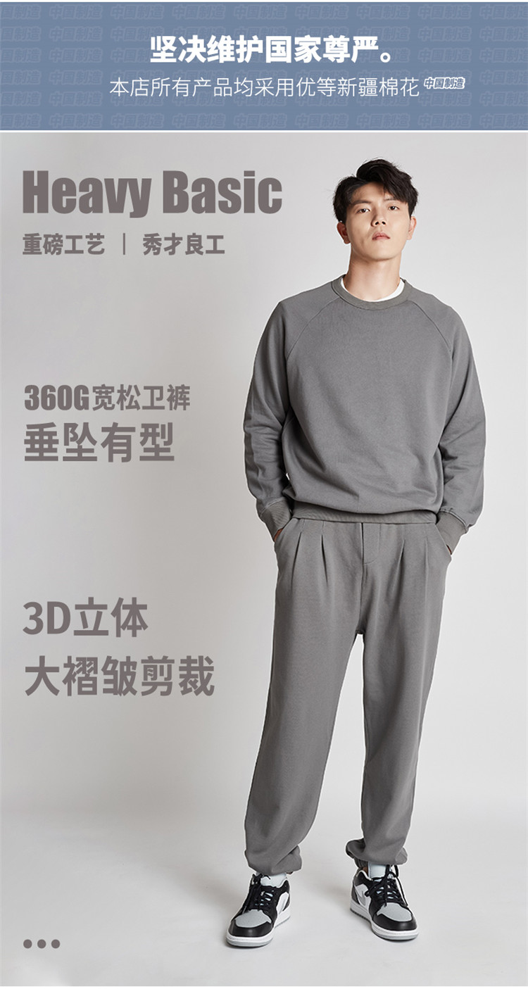 360g Xinjiang pure cotton casual heavyweight sweatpants G09-98012