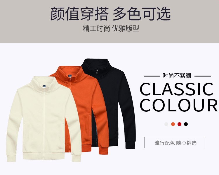 310g Tencel cotton thin solid color stand collar zipper sweatshirt W02-736