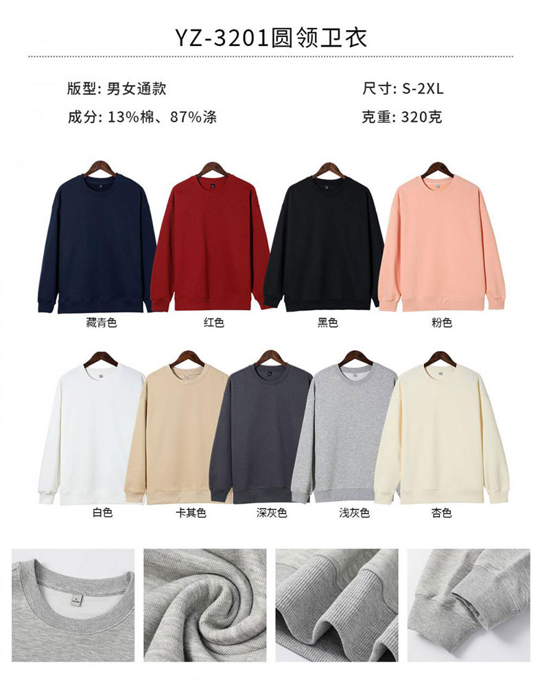 320g solid color round neck pullover sweatshirt Z30-3201